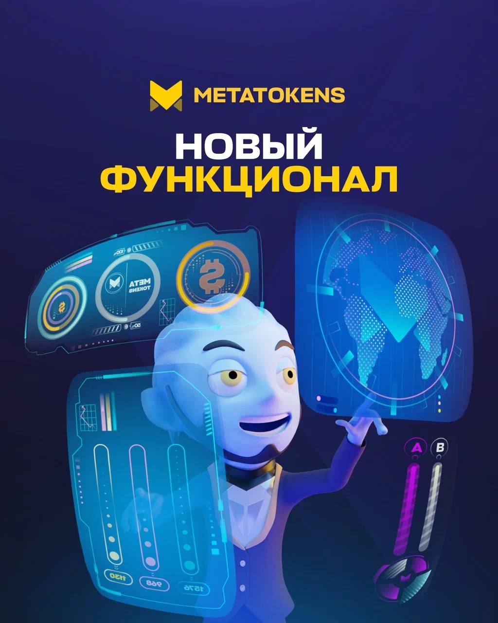 metatokens промокоды